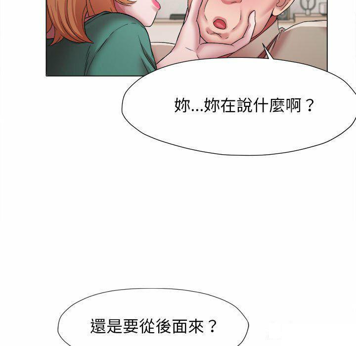 回单的寂寞  第 17 章 漫画图片71.jpg