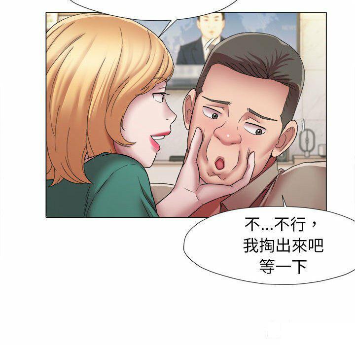 回单的寂寞  第 17 章 漫画图片72.jpg