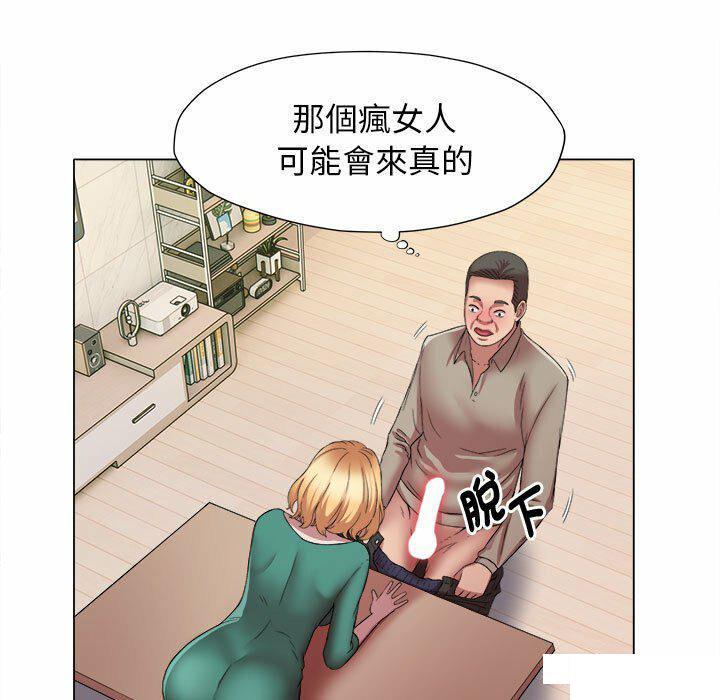 回单的寂寞  第 17 章 漫画图片73.jpg