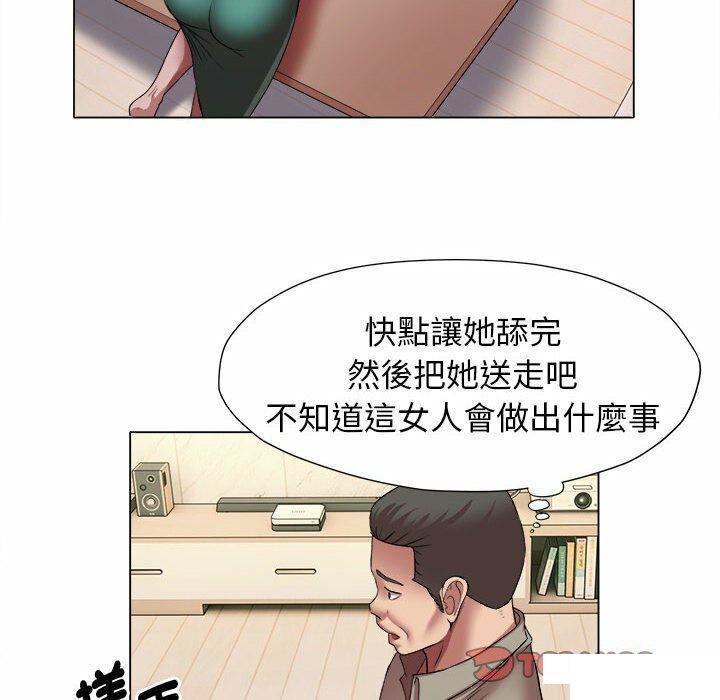 回单的寂寞  第 17 章 漫画图片74.jpg