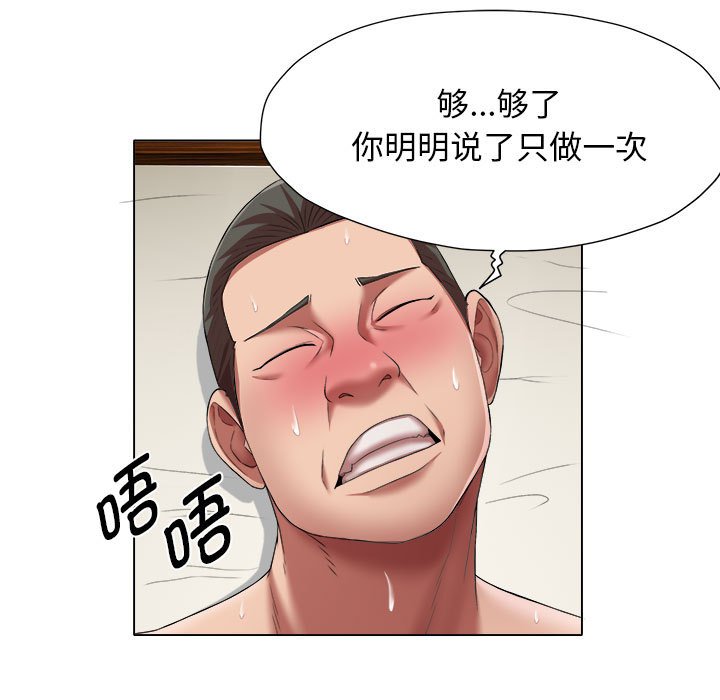 回单的寂寞  第 19 章 漫画图片7.jpg