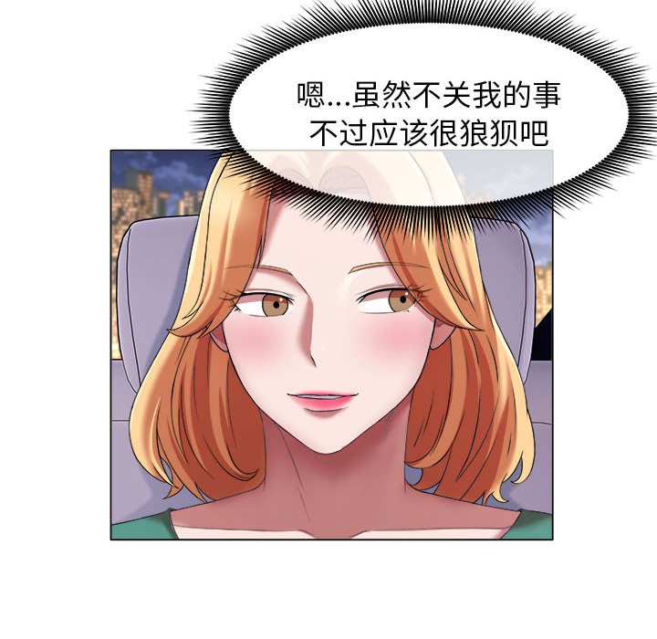 回单的寂寞  第 19 章 漫画图片24.jpg