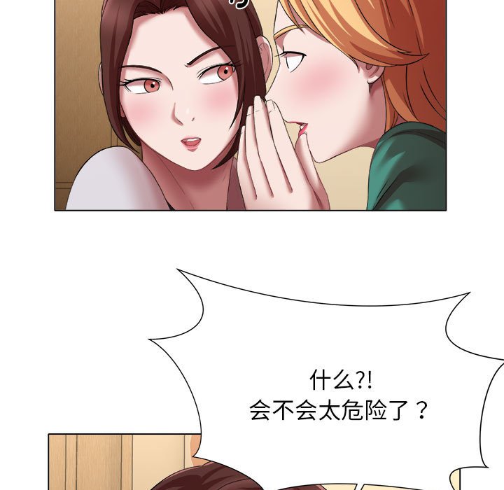 回单的寂寞  第 19 章 漫画图片31.jpg