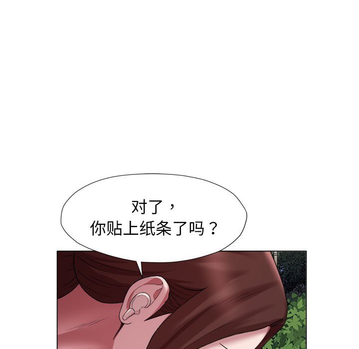 回单的寂寞  第 19 章 漫画图片59.jpg