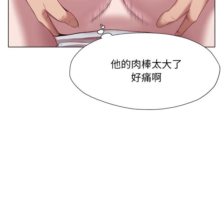 回单的寂寞  第 19 章 漫画图片71.jpg