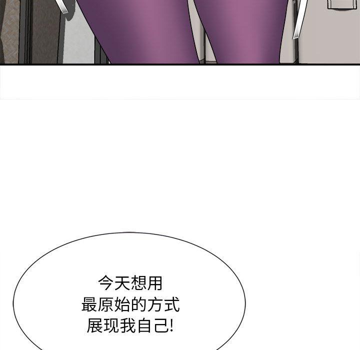 回单的寂寞  第 2 章 漫画图片61.jpg