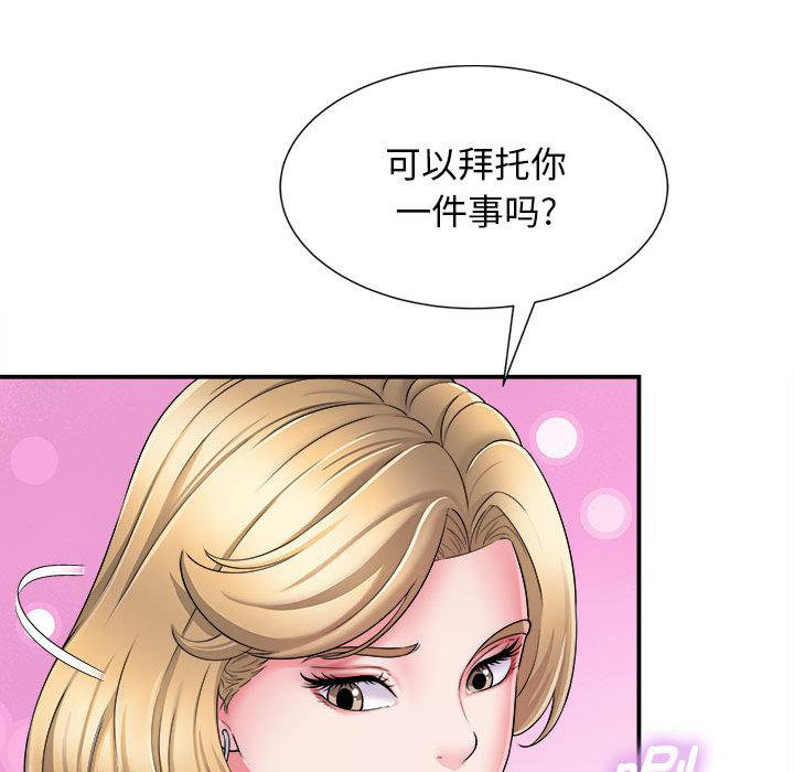 回单的寂寞  第 2 章 漫画图片105.jpg