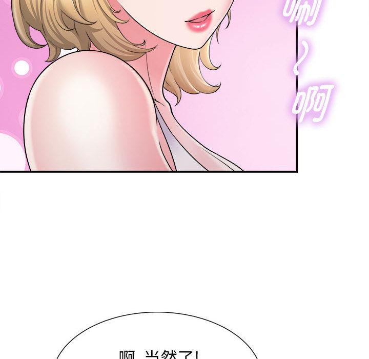 回单的寂寞  第 2 章 漫画图片106.jpg