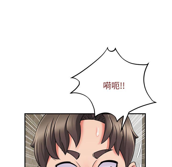 回单的寂寞  第 2 章 漫画图片139.jpg