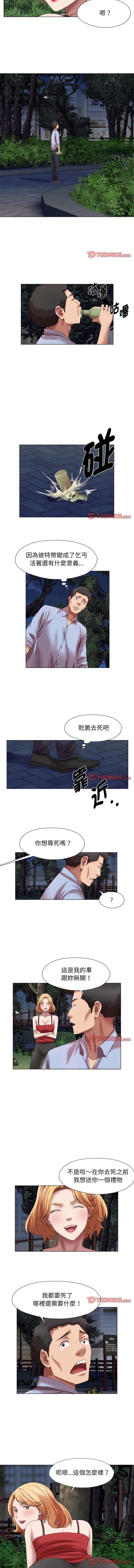 回单的寂寞  第 20 章 漫画图片4.jpg