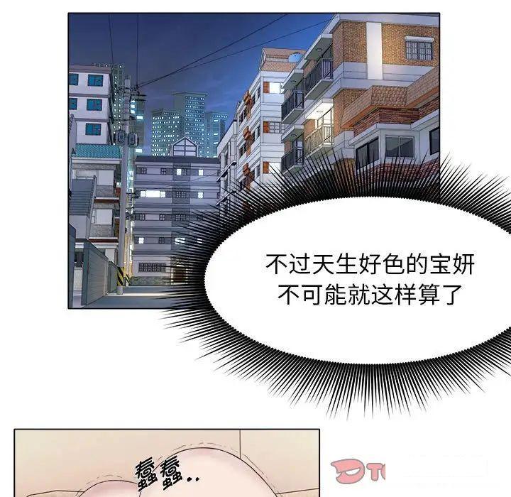 回单的寂寞  第 21 章 漫画图片38.jpg