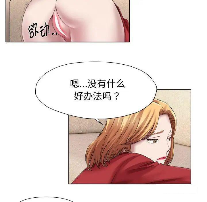 回单的寂寞  第 21 章 漫画图片39.jpg