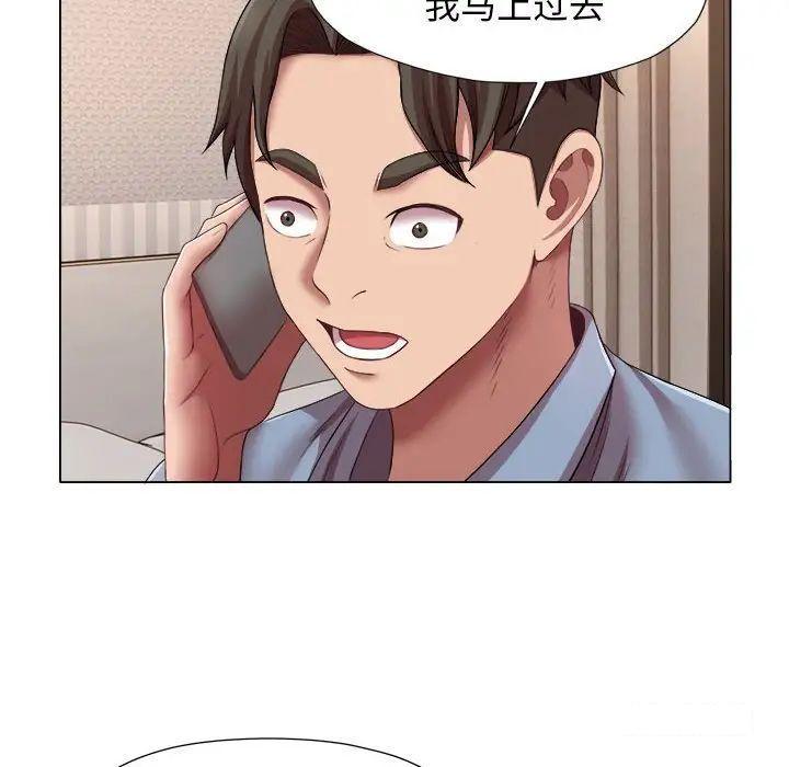 回单的寂寞  第 21 章 漫画图片53.jpg