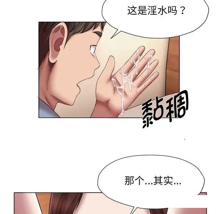 回单的寂寞  第 21 章 漫画图片63.jpg