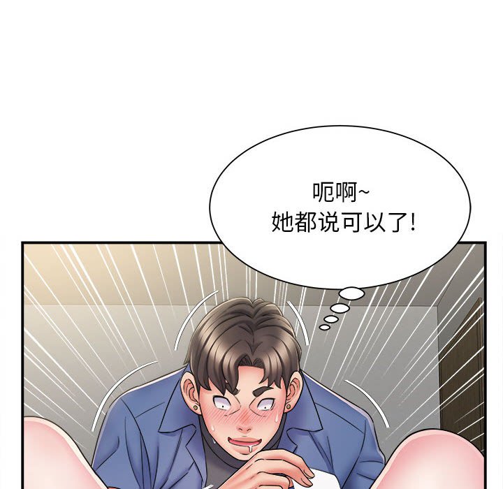 回单的寂寞  第 3 章 漫画图片8.jpg