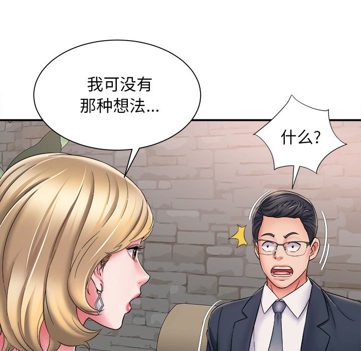 回单的寂寞  第 3 章 漫画图片91.jpg