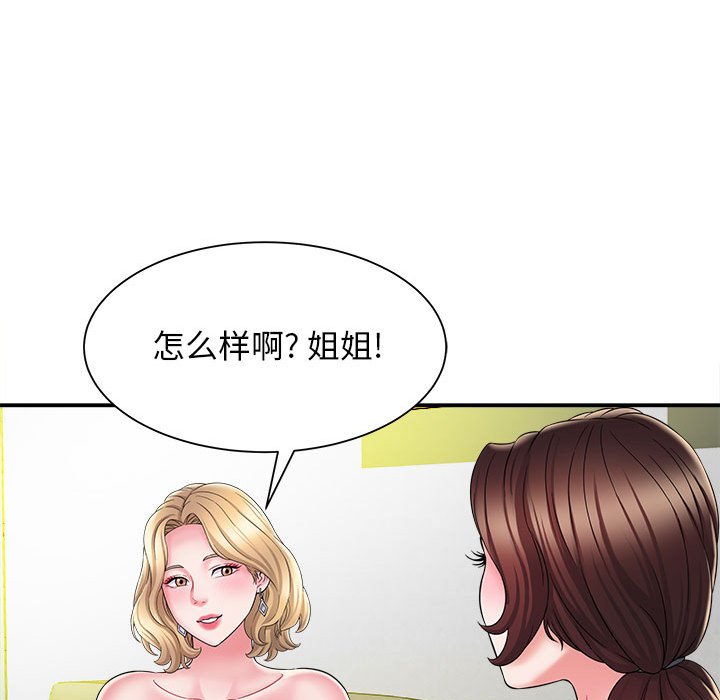 回单的寂寞  第 4 章 漫画图片66.jpg