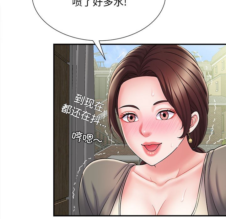 回单的寂寞  第 4 章 漫画图片68.jpg