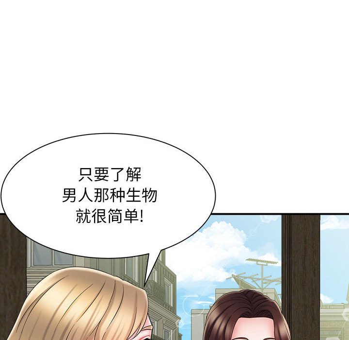 回单的寂寞  第 4 章 漫画图片71.jpg