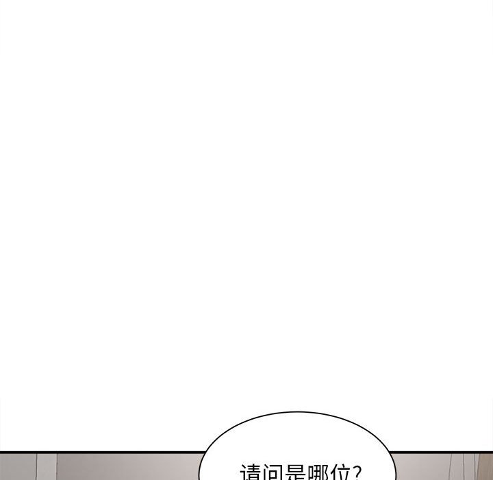 回单的寂寞  第 4 章 漫画图片97.jpg