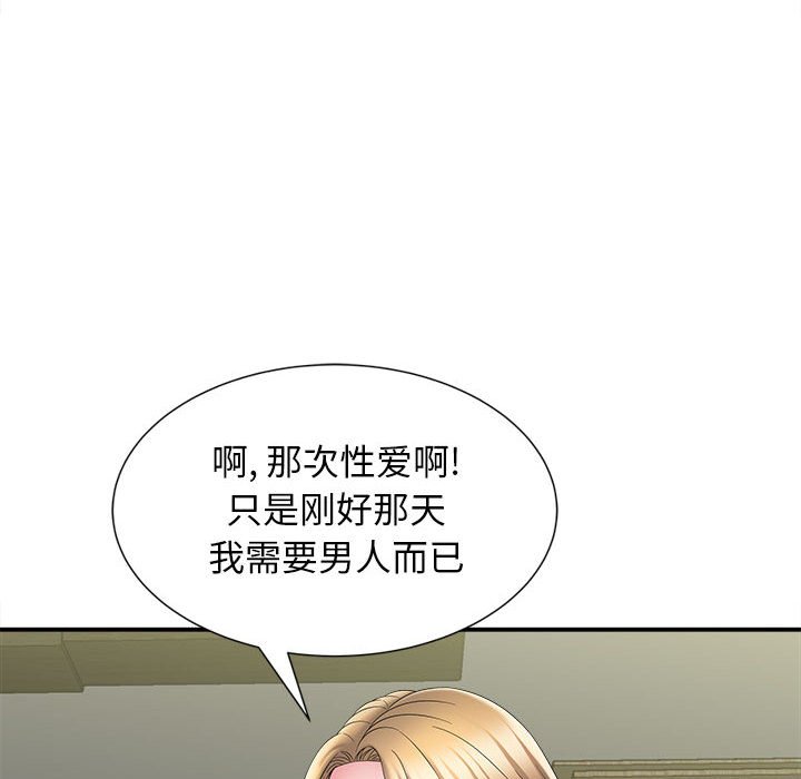 回单的寂寞  第 4 章 漫画图片112.jpg