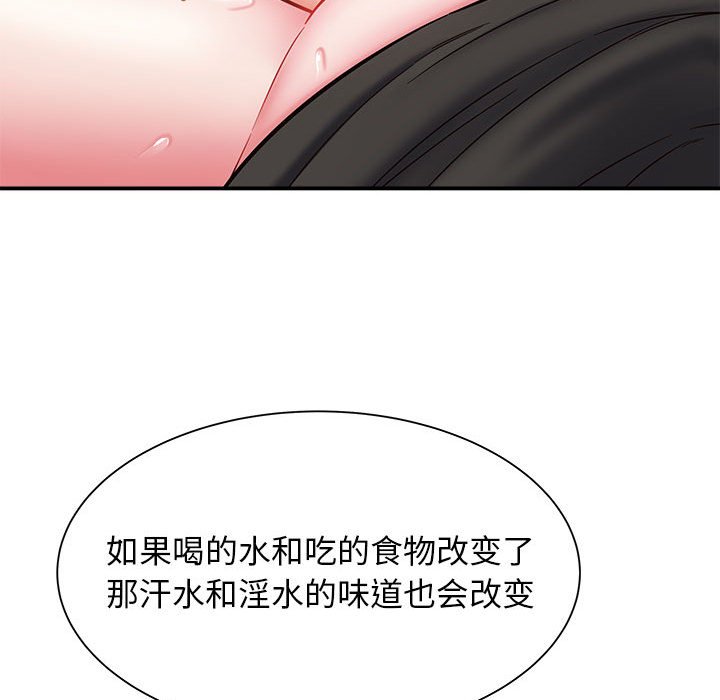 回单的寂寞  第 4 章 漫画图片138.jpg