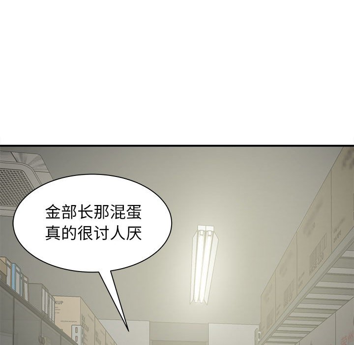 回单的寂寞  第 5 章 漫画图片33.jpg