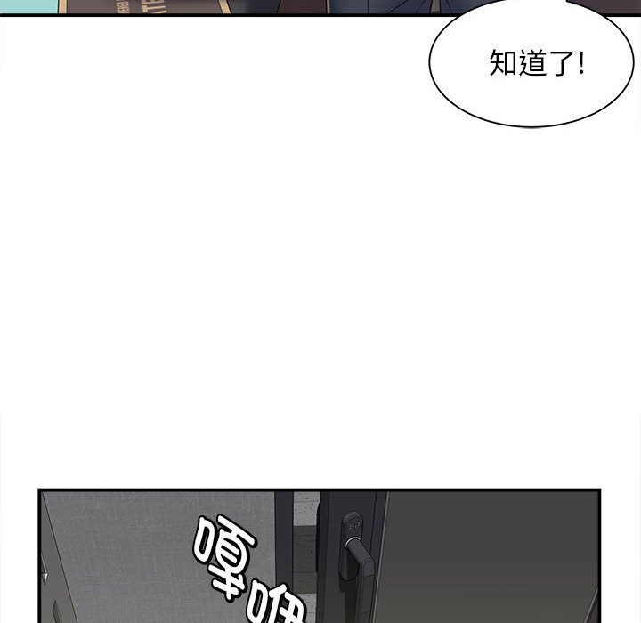 回单的寂寞  第 5 章 漫画图片37.jpg