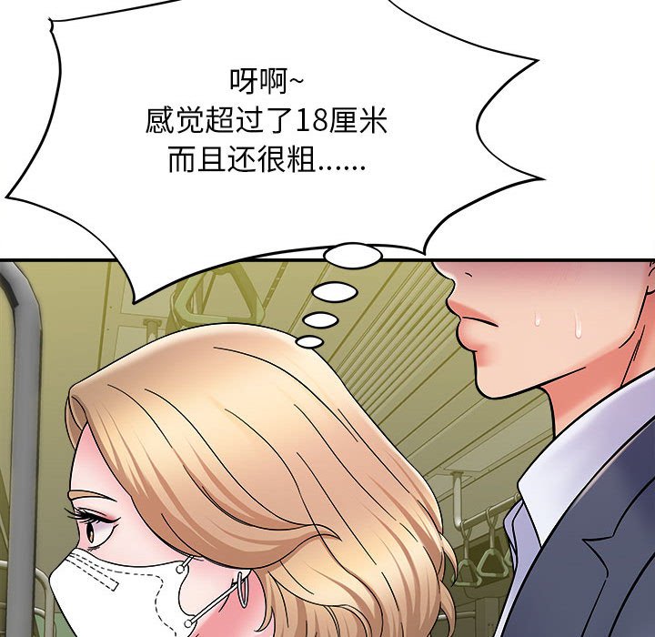 回单的寂寞  第 5 章 漫画图片111.jpg