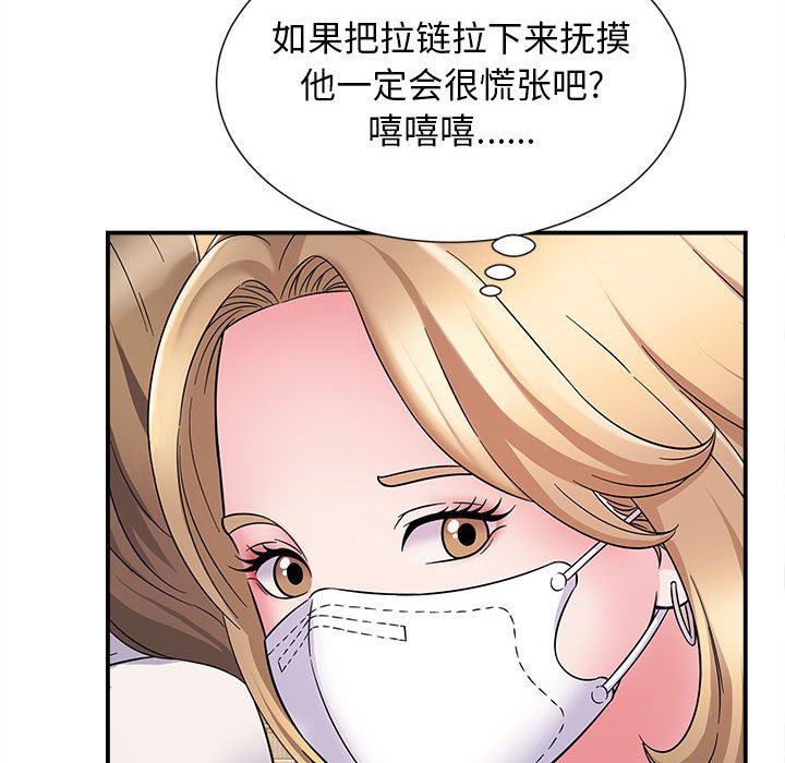 回单的寂寞  第 5 章 漫画图片113.jpg