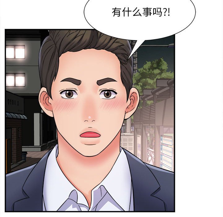 回单的寂寞  第 5 章 漫画图片133.jpg