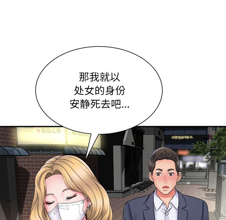 回单的寂寞  第 5 章 漫画图片149.jpg