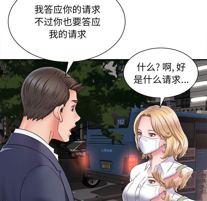 回单的寂寞  第 6 章 漫画图片6.jpg