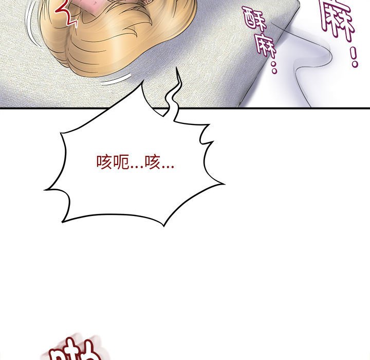 回单的寂寞  第 6 章 漫画图片85.jpg