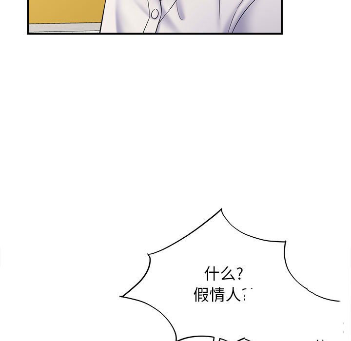 回单的寂寞  第 7 章 漫画图片7.jpg