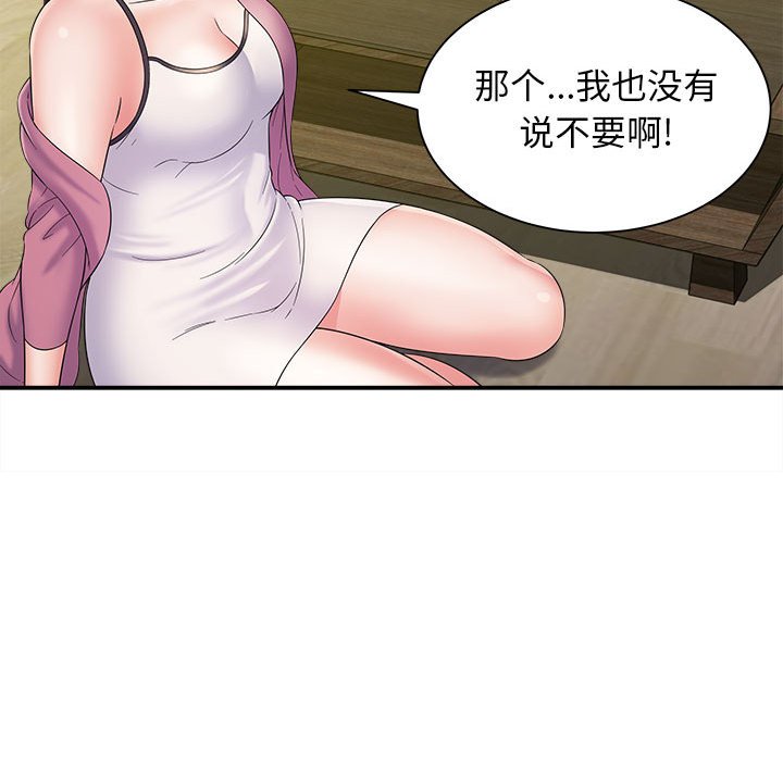 回单的寂寞  第 7 章 漫画图片41.jpg