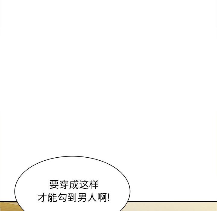 回单的寂寞  第 7 章 漫画图片51.jpg