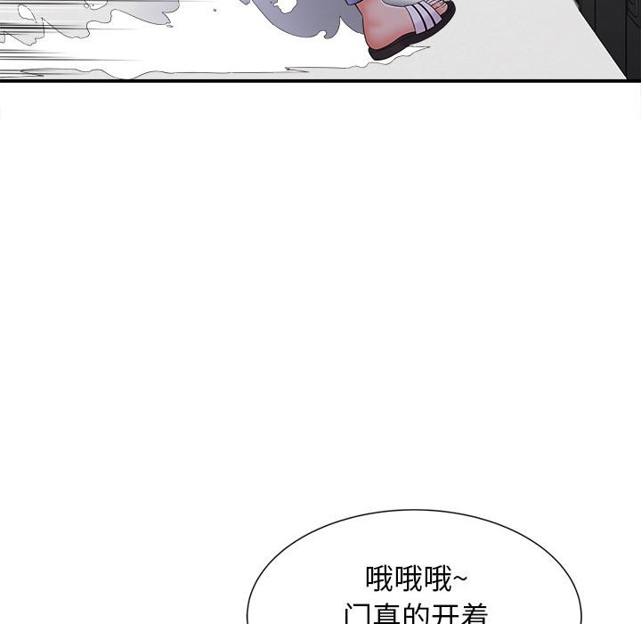 回单的寂寞  第 7 章 漫画图片63.jpg