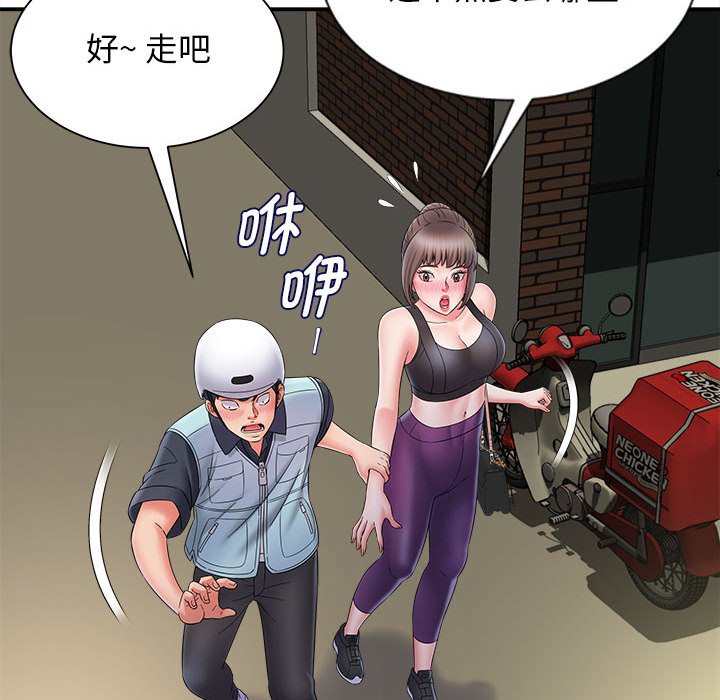 回单的寂寞  第 8 章 漫画图片77.jpg