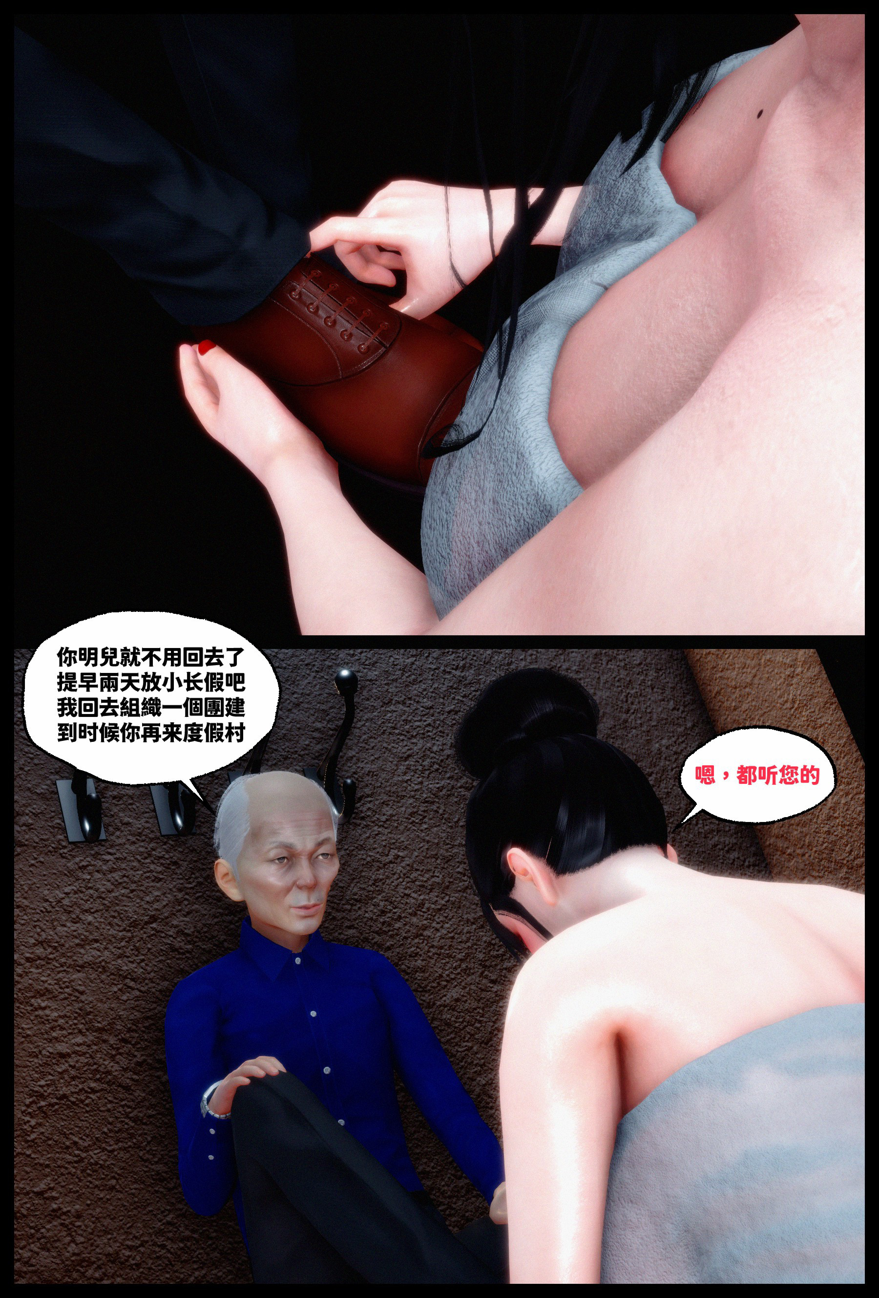 魔王转生-从绑定恶堕调教系统开始  下集 漫画图片8.jpg