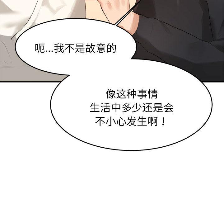 韩国污漫画 我的專屬老師 第 1 章 279