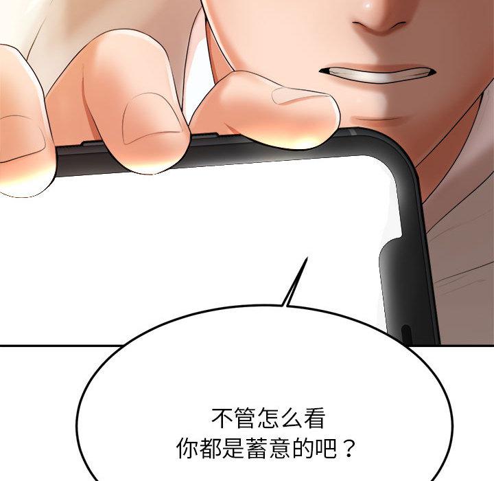 我的專屬老師 韩漫无遮挡 - 阅读 第 1 章 281