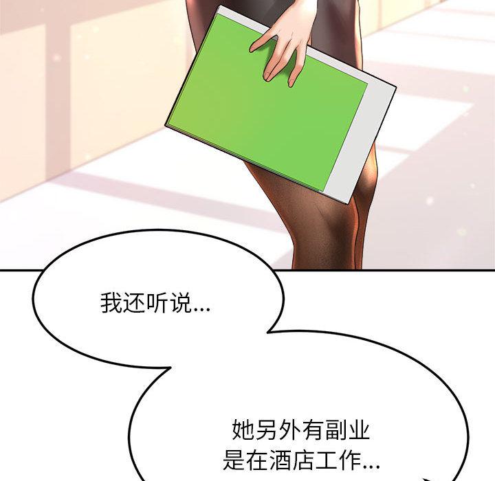 韩国污漫画 我的專屬老師 第 1 章 288