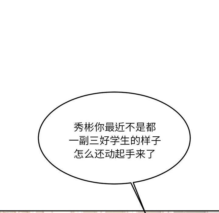 韩国污漫画 我的專屬老師 第 1 章 292