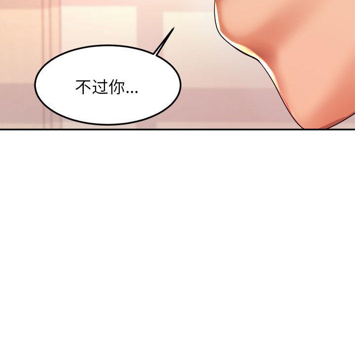 我的专属老师  第 1 章 漫画图片298.jpg