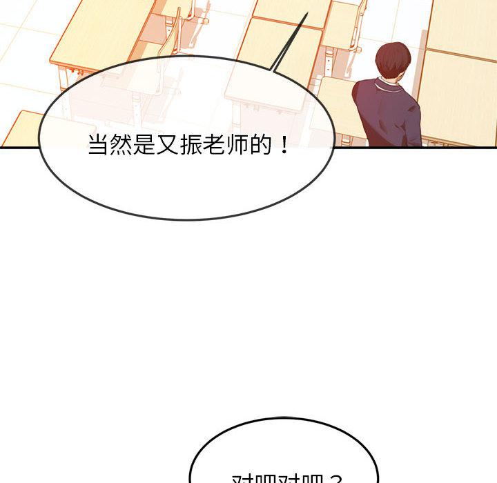 我的专属老师  第 1 章 漫画图片25.jpg