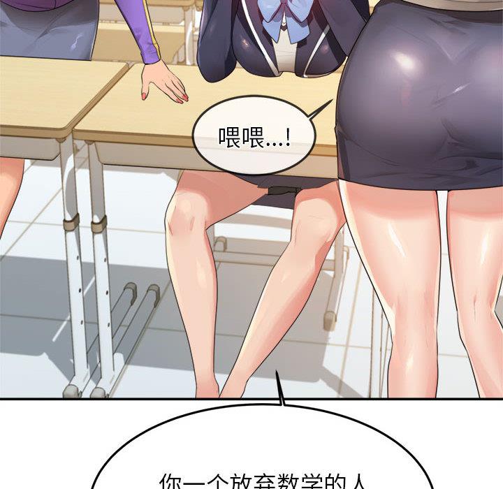 韩国污漫画 我的專屬老師 第 1 章 27