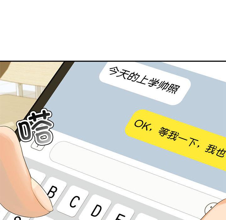 韩国污漫画 我的專屬老師 第 1 章 45