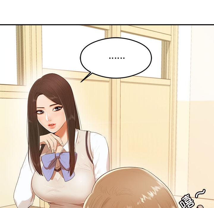 韩国污漫画 我的專屬老師 第 1 章 53