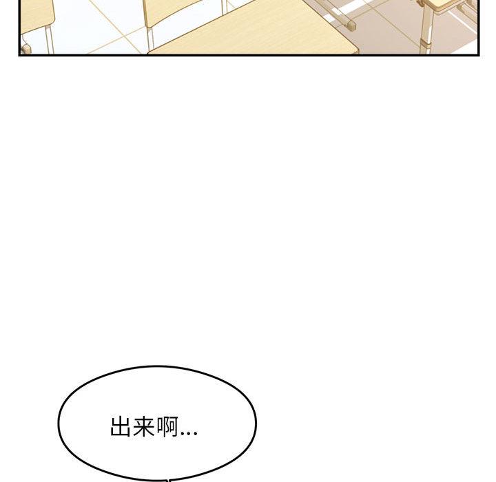 我的专属老师  第 1 章 漫画图片57.jpg